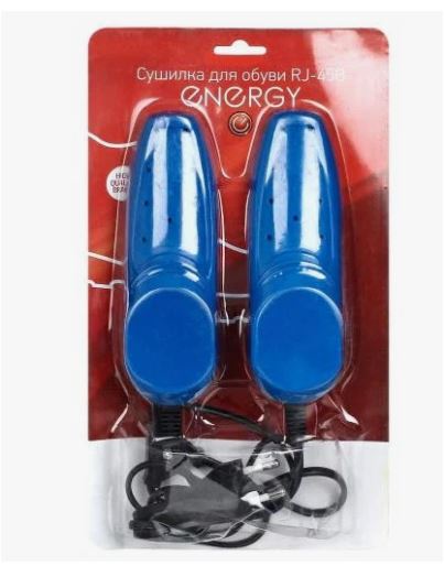Сушилка для обуви ENERGY RJ-45B