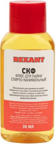 Флюс для пайки REXANT спирто-канифольный  30мл 09-3640