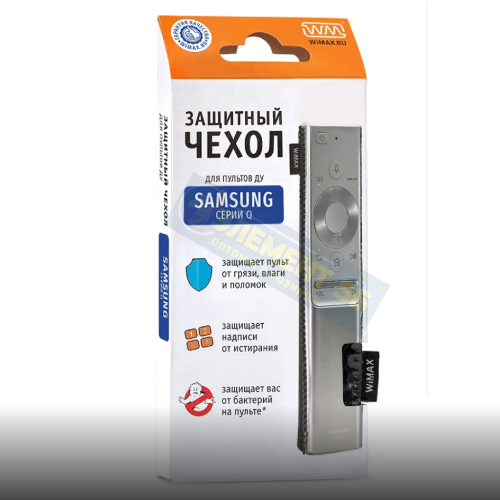 Чехол защитный для пульта ДУ SAMSUNG серии Q WIMAX