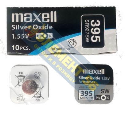 MAXELL 395, 399, SR927SW, SR927W, AG7, G7, 195, LR57, SR57, RW313, LR57, SBAP-DP, SB-BP/EP 27