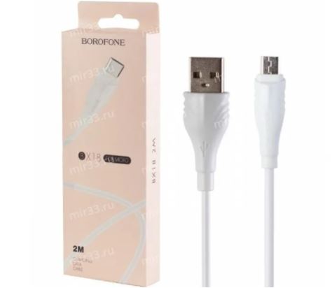 Кабель BOROFONE BX18  USB -microUSB 2,0м 2.4 A белый