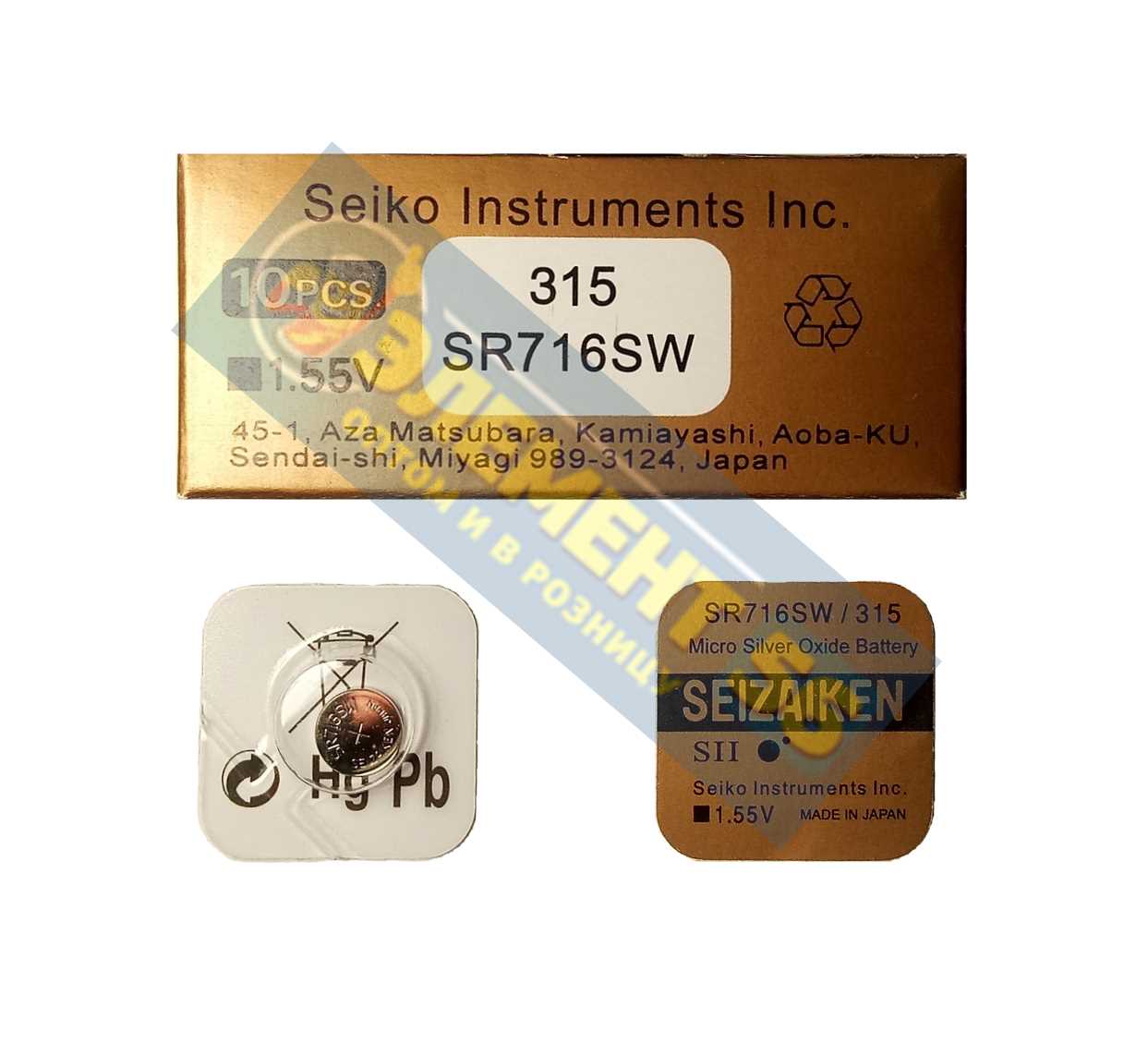 Seizaiken 315 Euro  SR716SW, SR67, SB-AT, RW316, 1187SO, S38, (1) (10) (100)