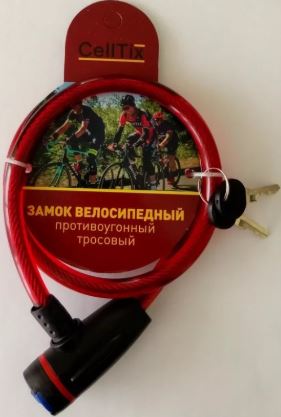 Замок CELLTIX  велосипедный противоугонный троссовый 11,5*680мм  (682-500)