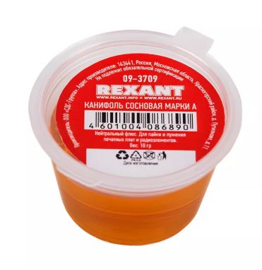 Канифоль REXANT сосновая марки А 10гр (09-3709)
