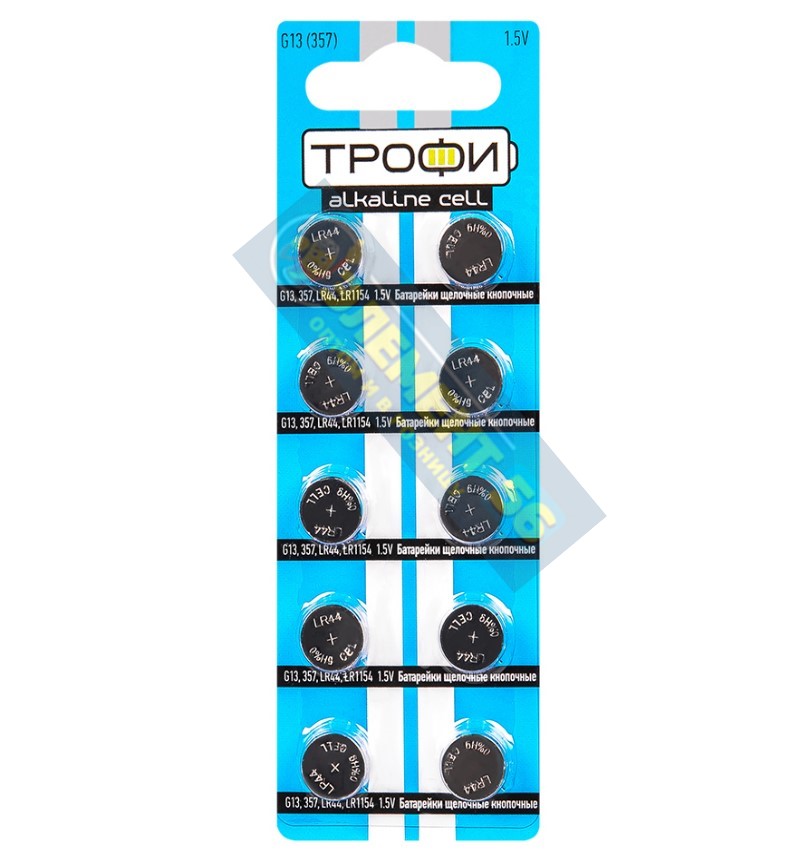 ТРОФИ AG13, G13, 157, 303, 357, LR44, LR1154, SR44SW (10) (200)