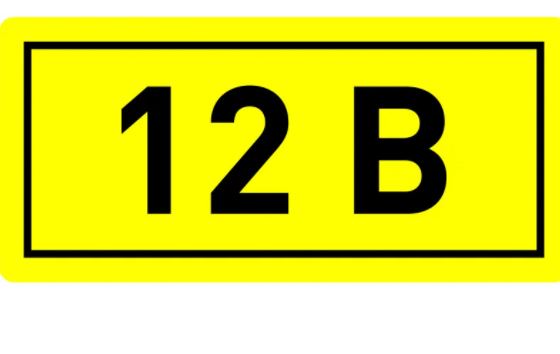 Наклейка "12В" 10*15мм EKF an-2-01