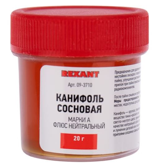 Канифоль REXANT сосновая марки А 20гр (09-3710)