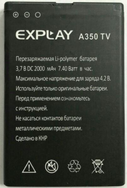 АКБ Explay A350TV NEW тех упак