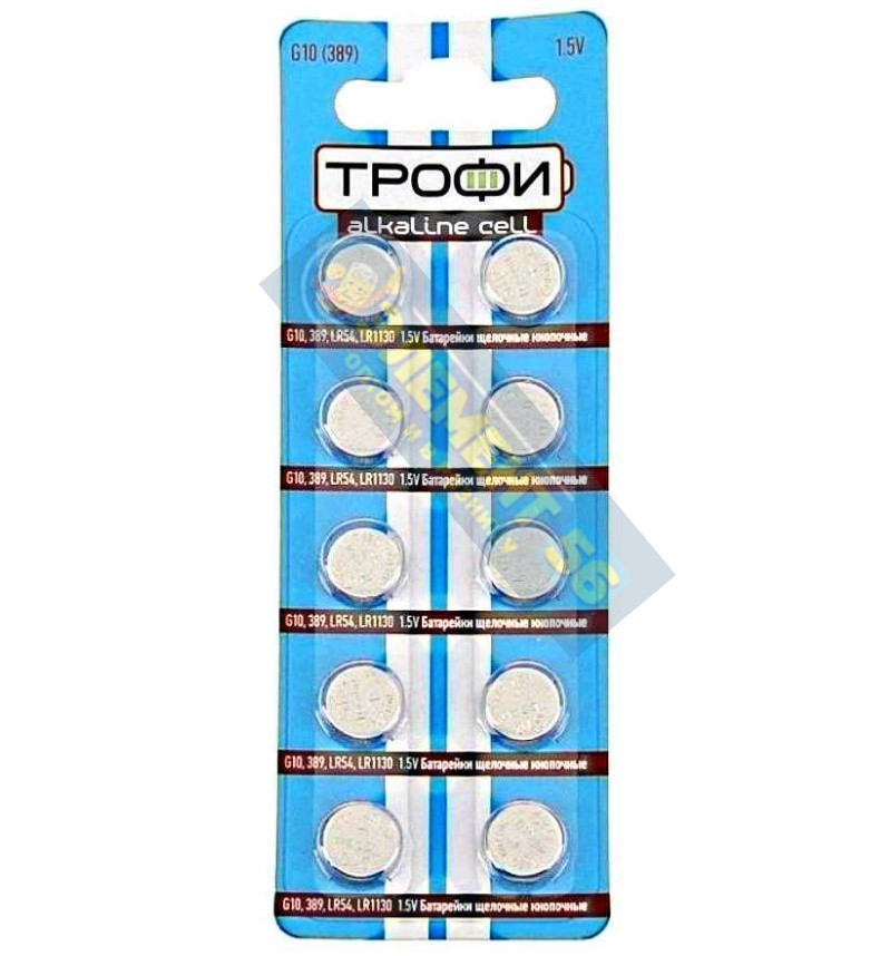 ТРОФИ AG10, G10, 189, 389, 390, LR54, LR1130, SR1130W (10) (200)