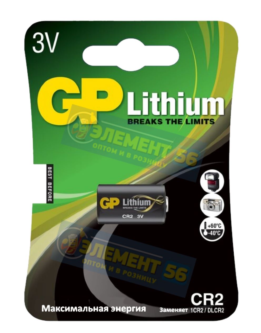GP LITHIUM CR2, 1CR2, DLCR2, 5046LC, CR17355, CR15270 1BL (1) (10) 27
