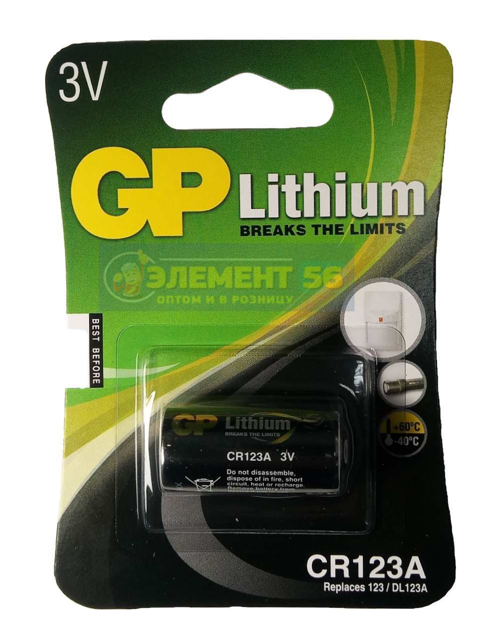 GP LITHIUM CR123A, DL123A, LR123, VL123, EL123A, EL123AP, EL123AP-2, RL123, RL123A-1 1BL (1) (10) 32
