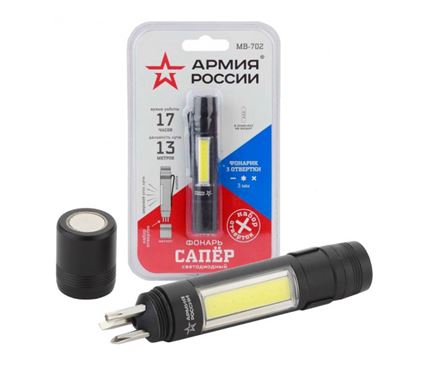 Фонарь Армия России MB-702 Сапер (1,5WCOB. алюм, отвертки, магнит, клипса, 1*AAA