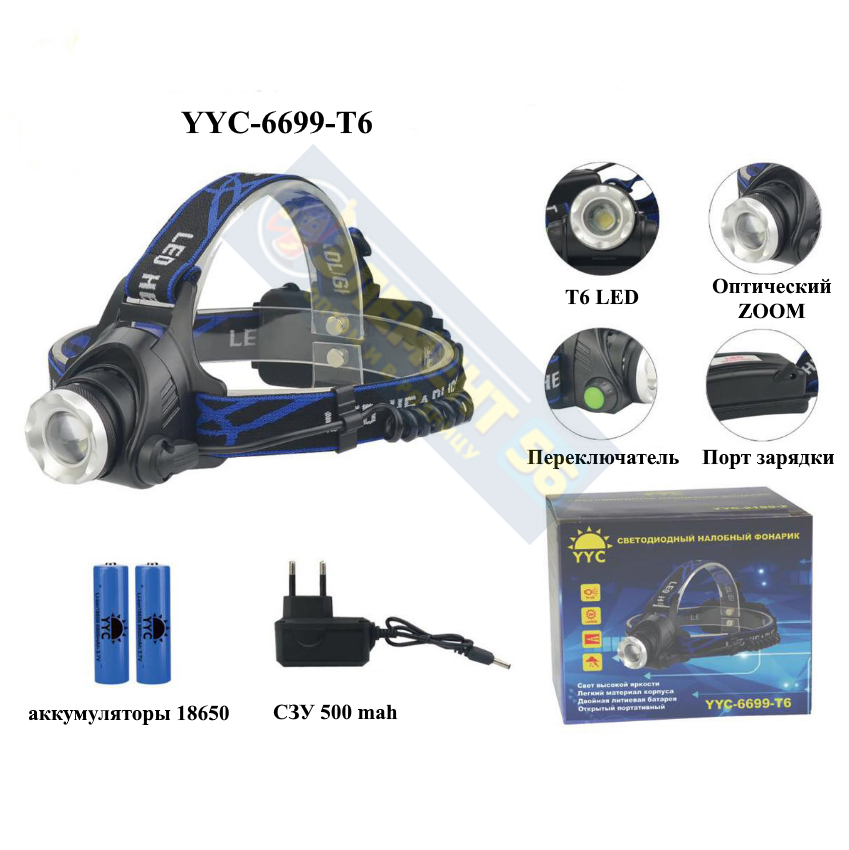 Фонарь налобный светодиодный аккумуляторный YYC-6699-T6 [3.5 dc jack, 1/2 18650 - 1000 mah x 2]