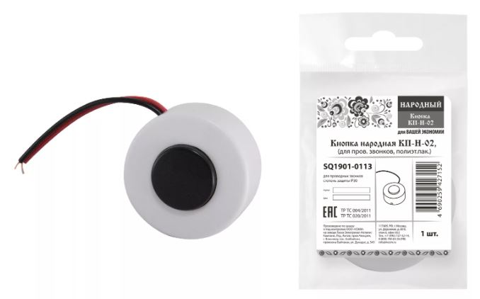 Кнопка звонка TDM КП-Н-02 для провод.звонков, винты, провод SQ1901-0113