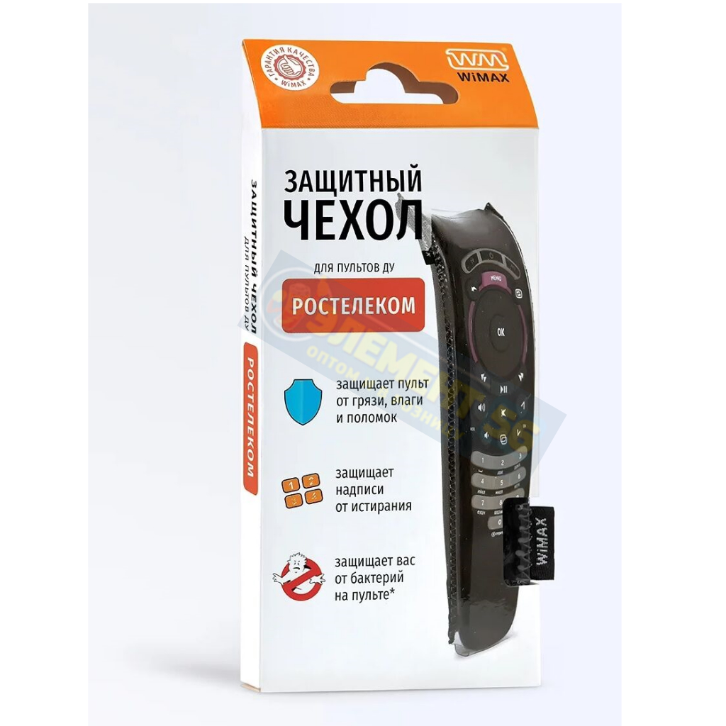 Чехол защитный для пульта ДУ РОСТЕЛЕКОМ WIMAX