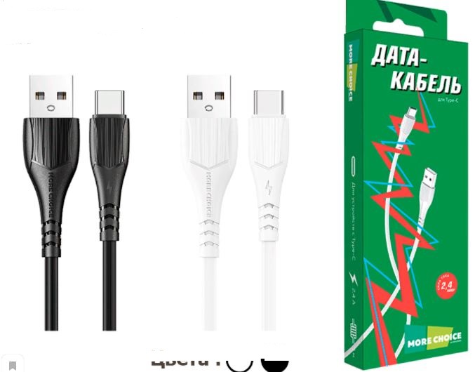 Кабель MORE CHOICE USB (K22a) для TYPE-C 2.0A (1м) белый